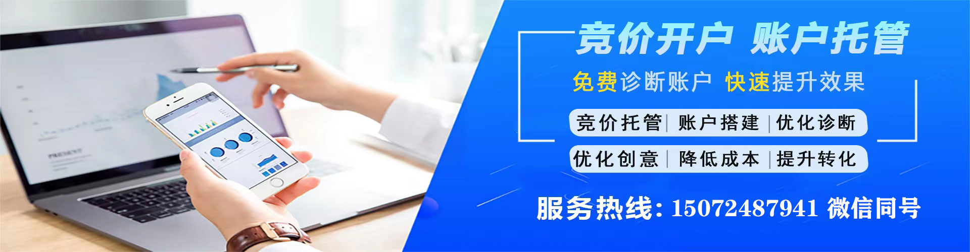 延吉sem优化师