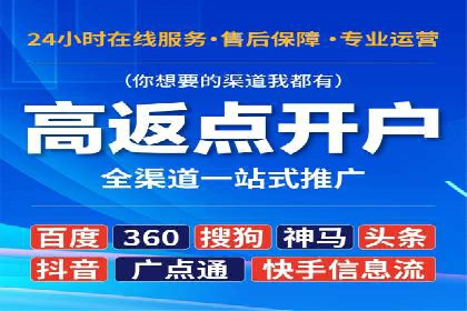 信息流广告代理实战案例分享